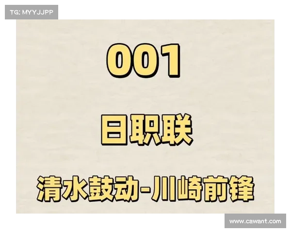 2025年4月12日日职清水鼓动 vs 川崎前锋综合分析 2025年4月12日日职清水鼓动 vs 川崎前锋综合分析