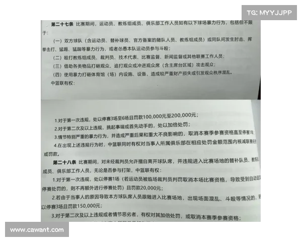 NBA|活塞、森林狼冲突事件惹重磅罚单 NBA|活塞、森林狼冲突事件惹重磅罚单